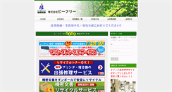 Desktop Screenshot of befree.co.jp