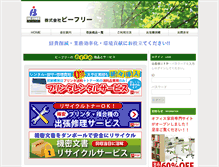 Tablet Screenshot of befree.co.jp